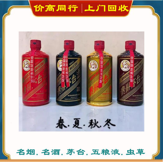 乌海回收茅台酒吗