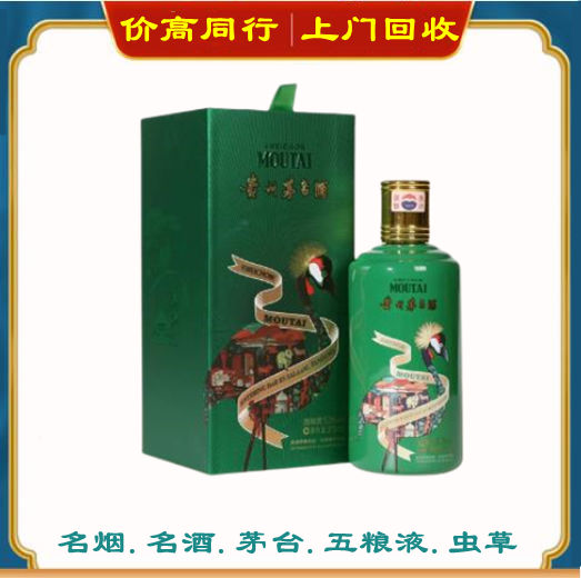 乌海回收出口茅台酒吗？