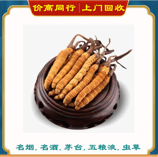 乌海散装虫草多少起收？